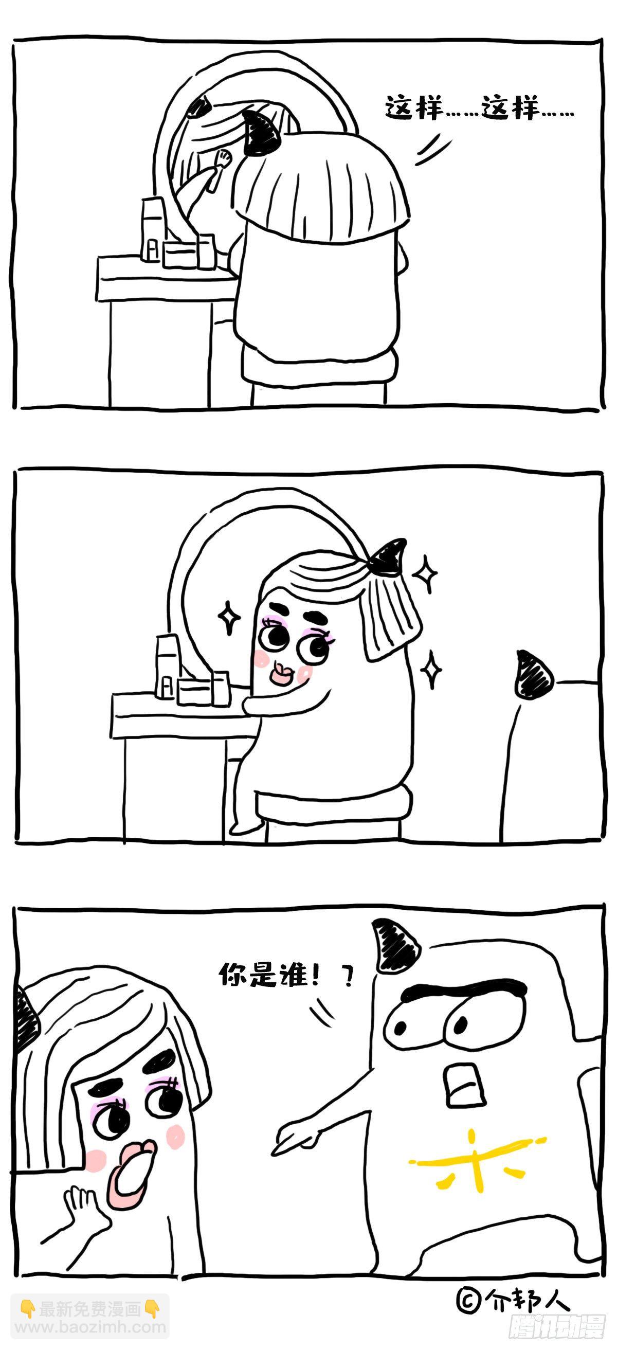 《闲白儿up and down!》眼睛我会了,手你会什么了 第2页