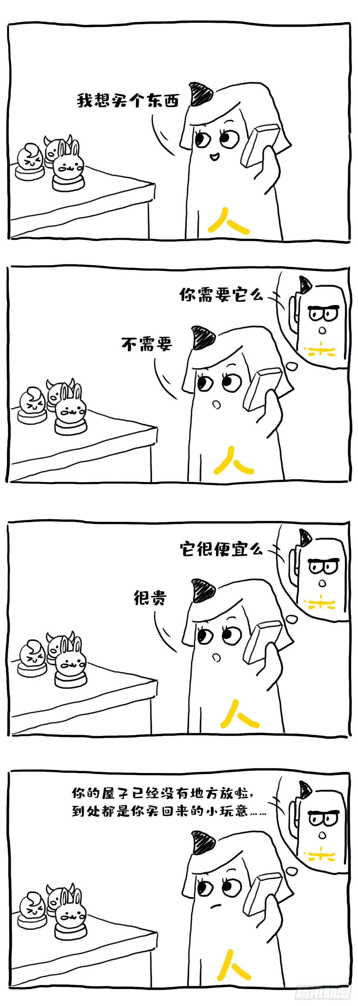 《闲白儿up and down!》想买就买！ 第1页