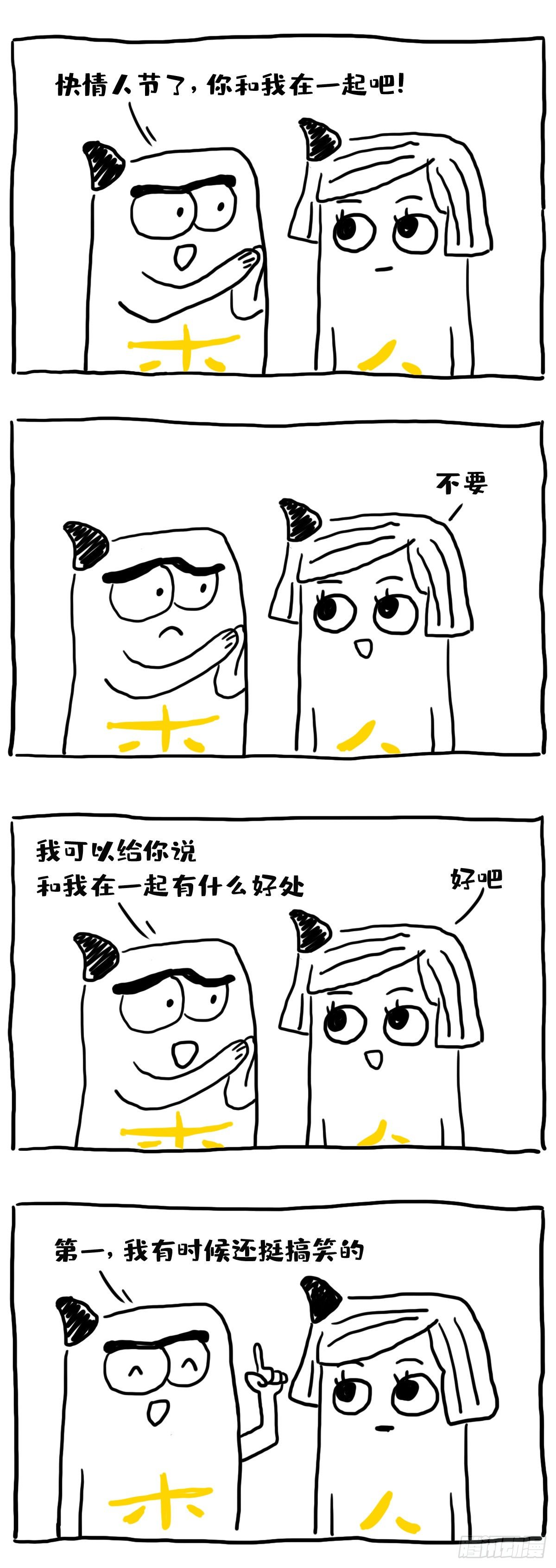《闲白儿up and down!》Please 第1页