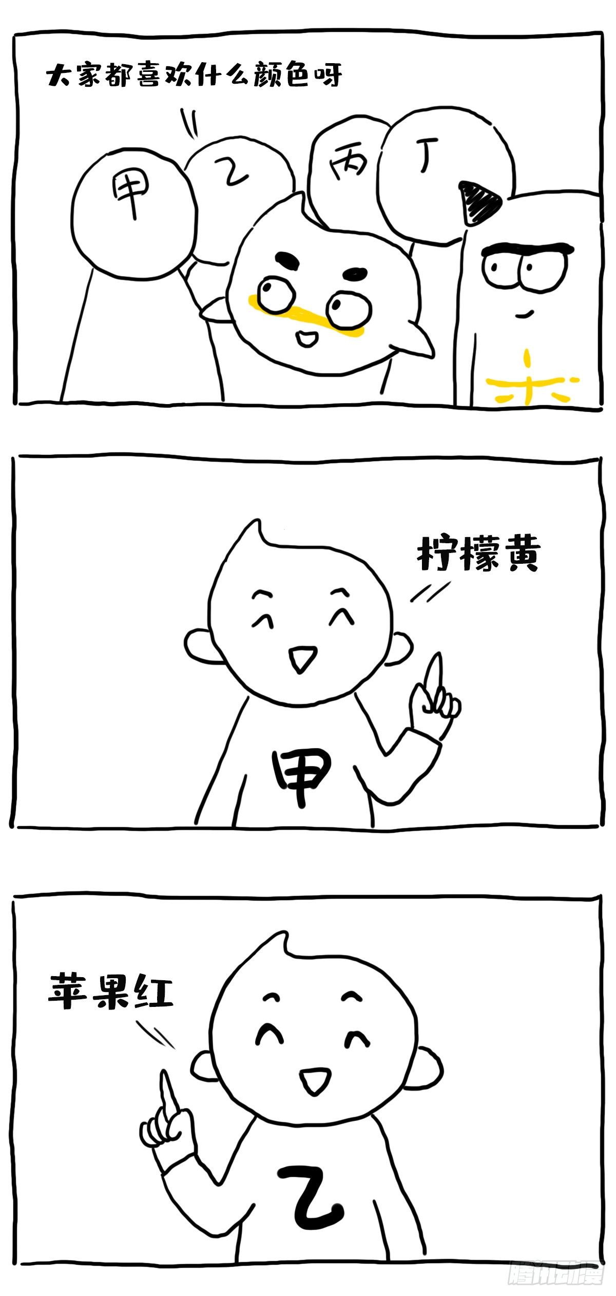 《闲白儿up and down!》一个新的颜色！ 第1页