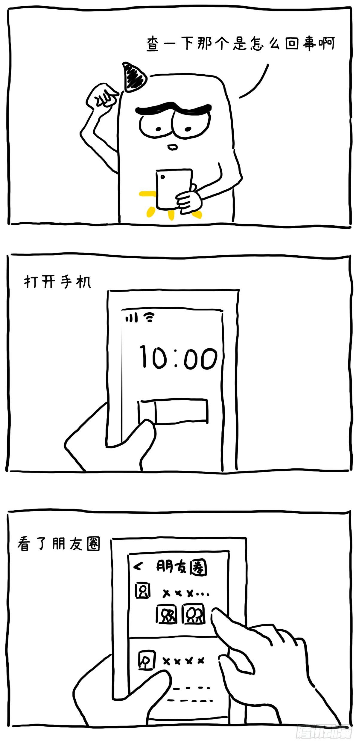 《闲白儿up and down!》成年人的记忆！ 第1页