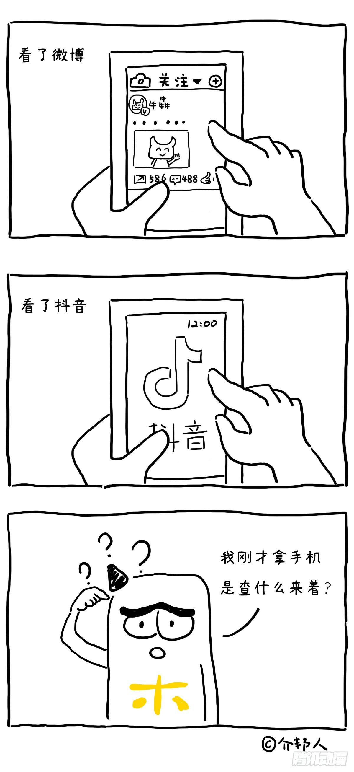 《闲白儿up and down!》成年人的记忆！ 第2页