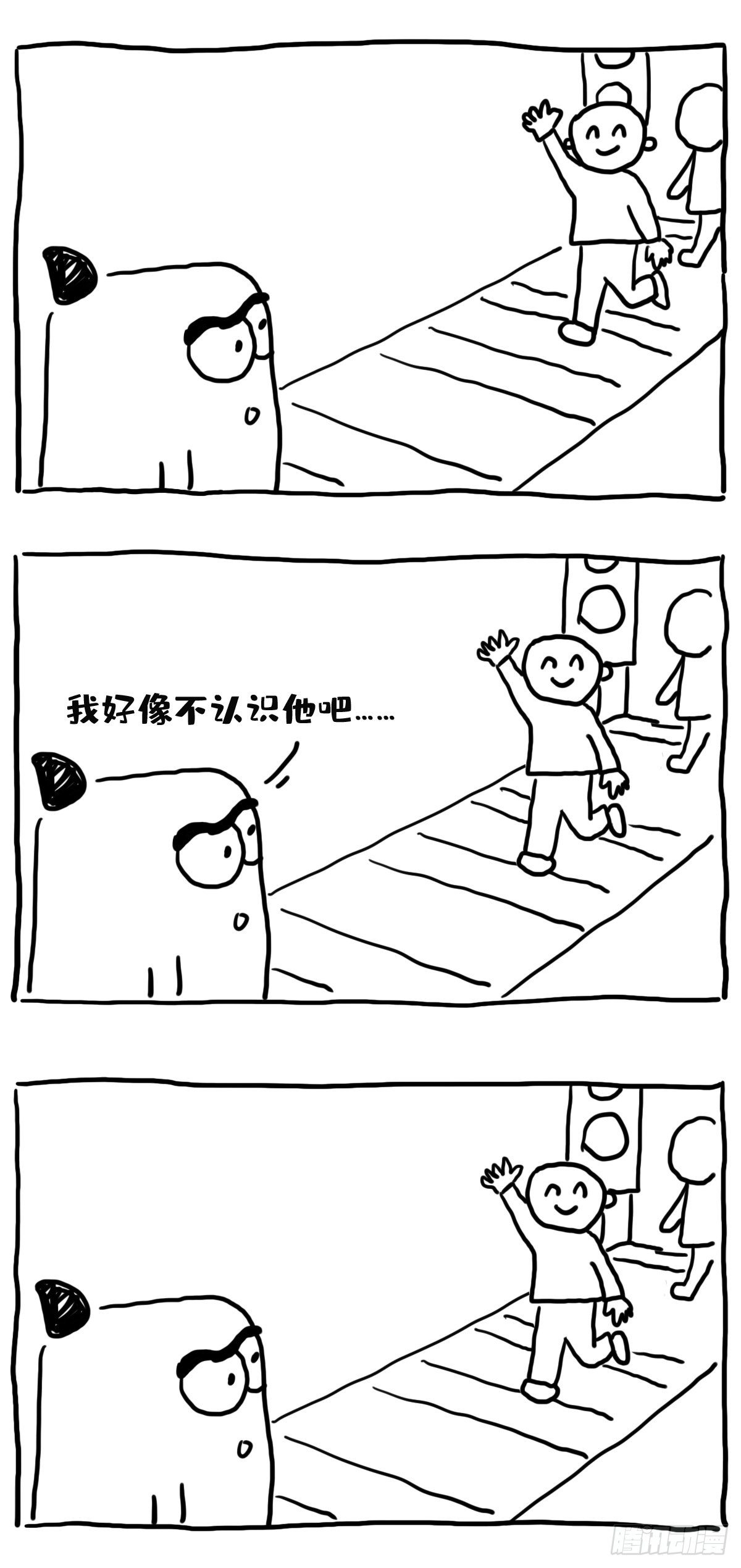《闲白儿up and down!》尴尬的错觉！ 第1页