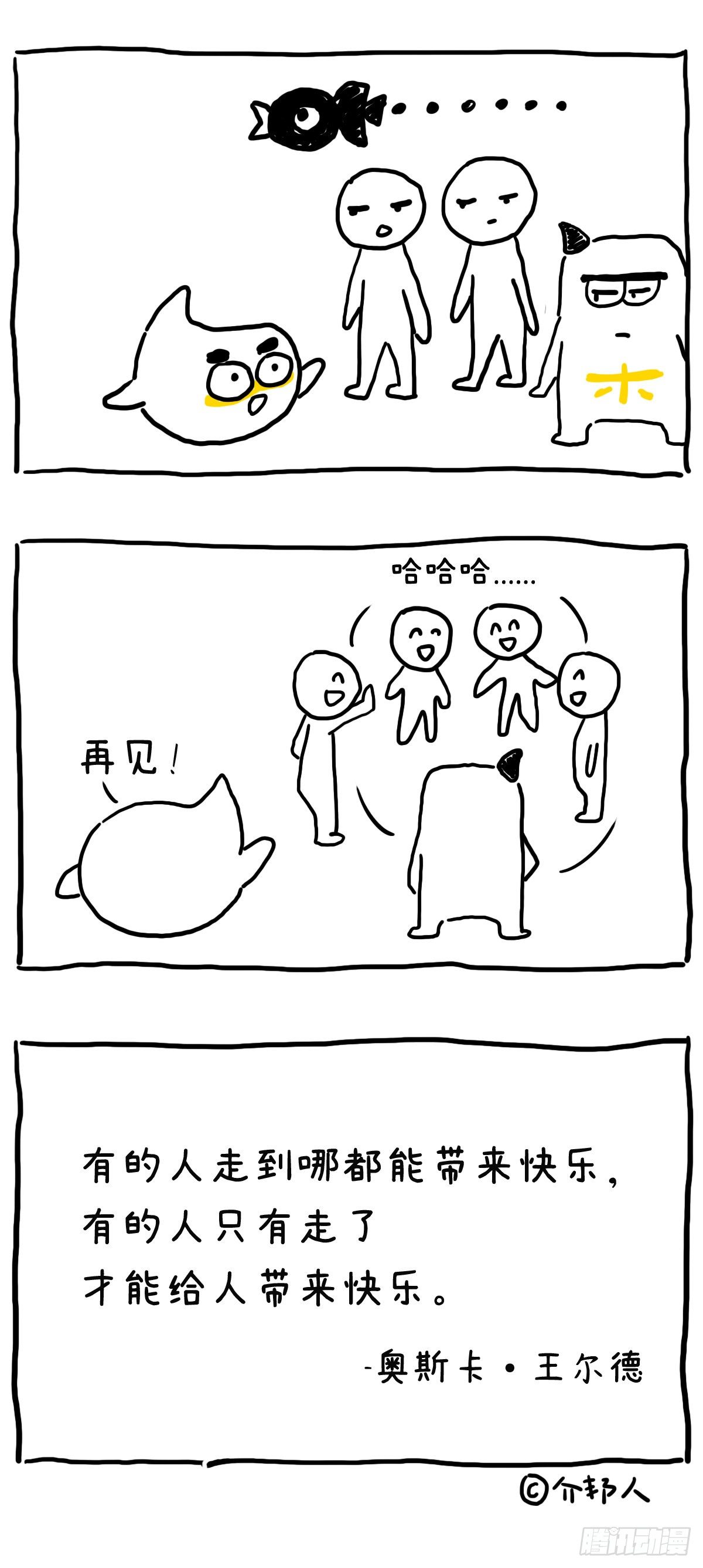 《闲白儿up and down!》带来快乐的人！ 第2页