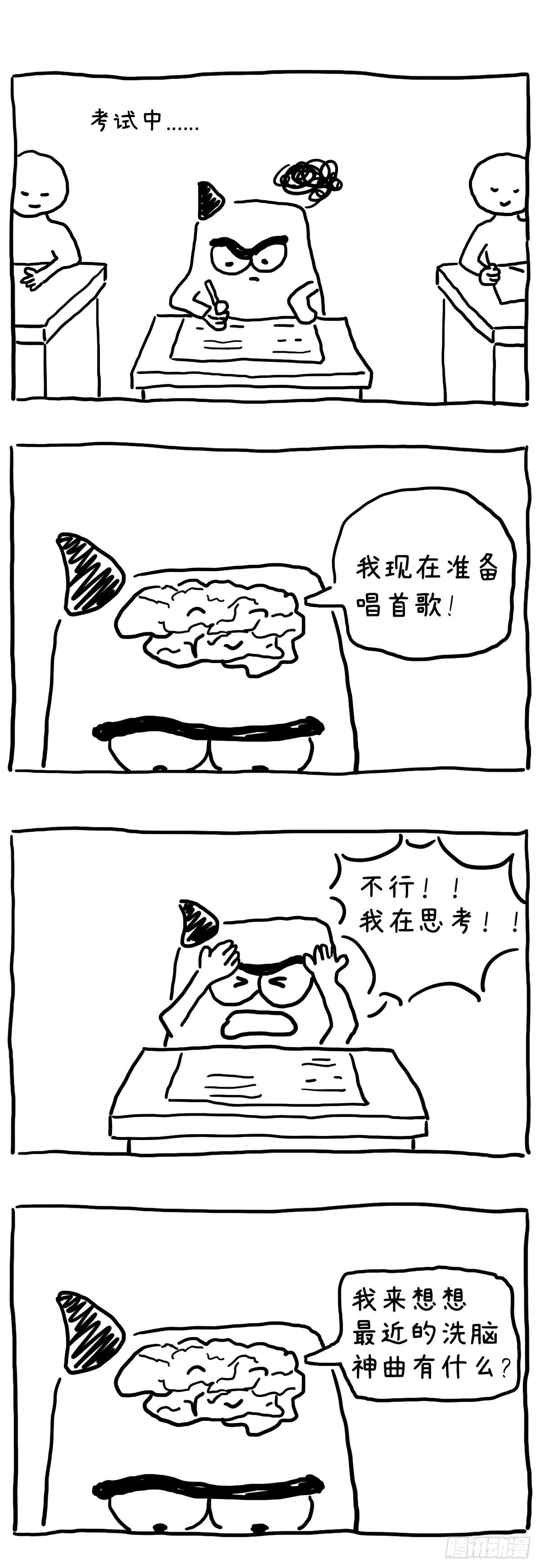 《闲白儿up and down!》SING A SONG 第1页