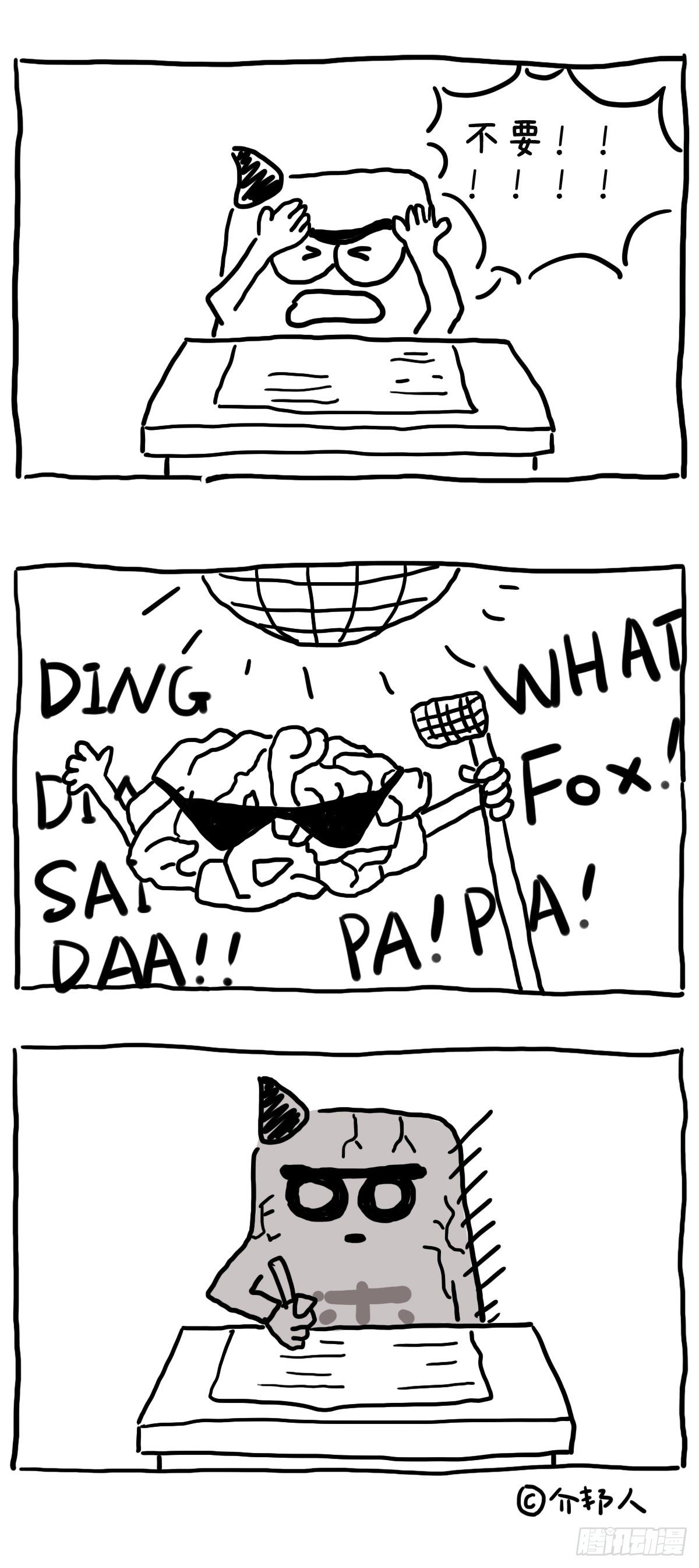 《闲白儿up and down!》SING A SONG 第2页