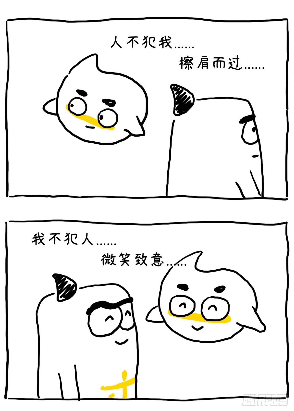 《闲白儿up and down!》怂蛋包的人生哲学！ 第1页