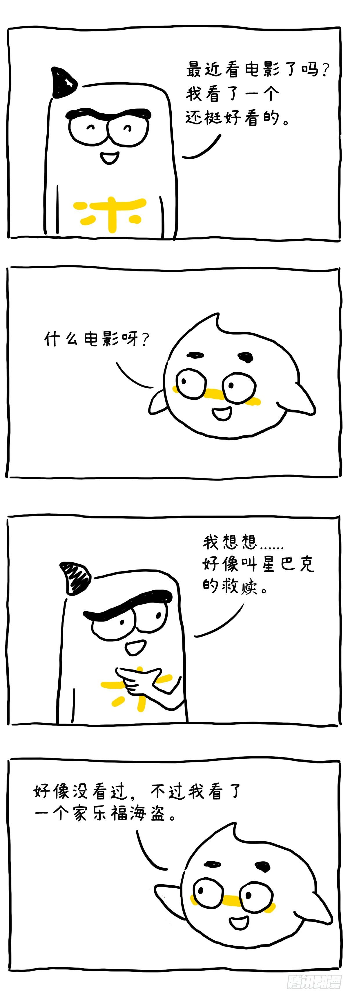 《闲白儿up and down!》看电影了吗？ 第1页