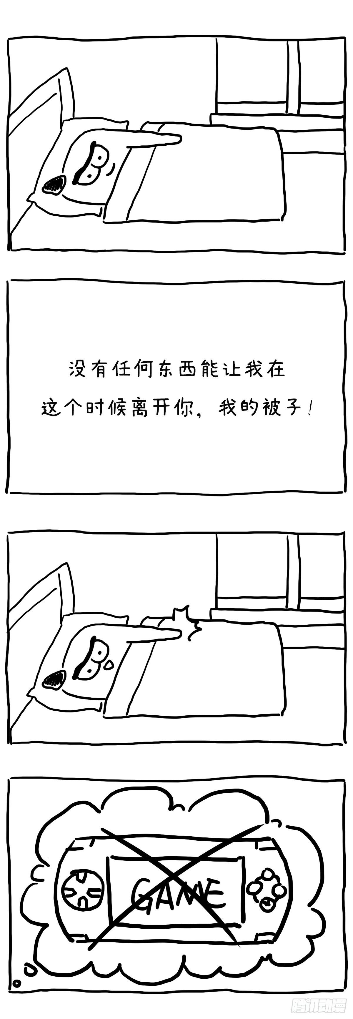 《闲白儿up and down!》不要对上班说NO! 第1页