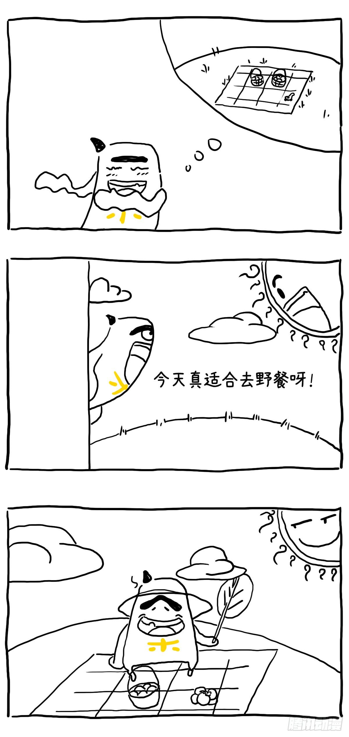 《闲白儿up and down!》去野餐吧！ 第1页
