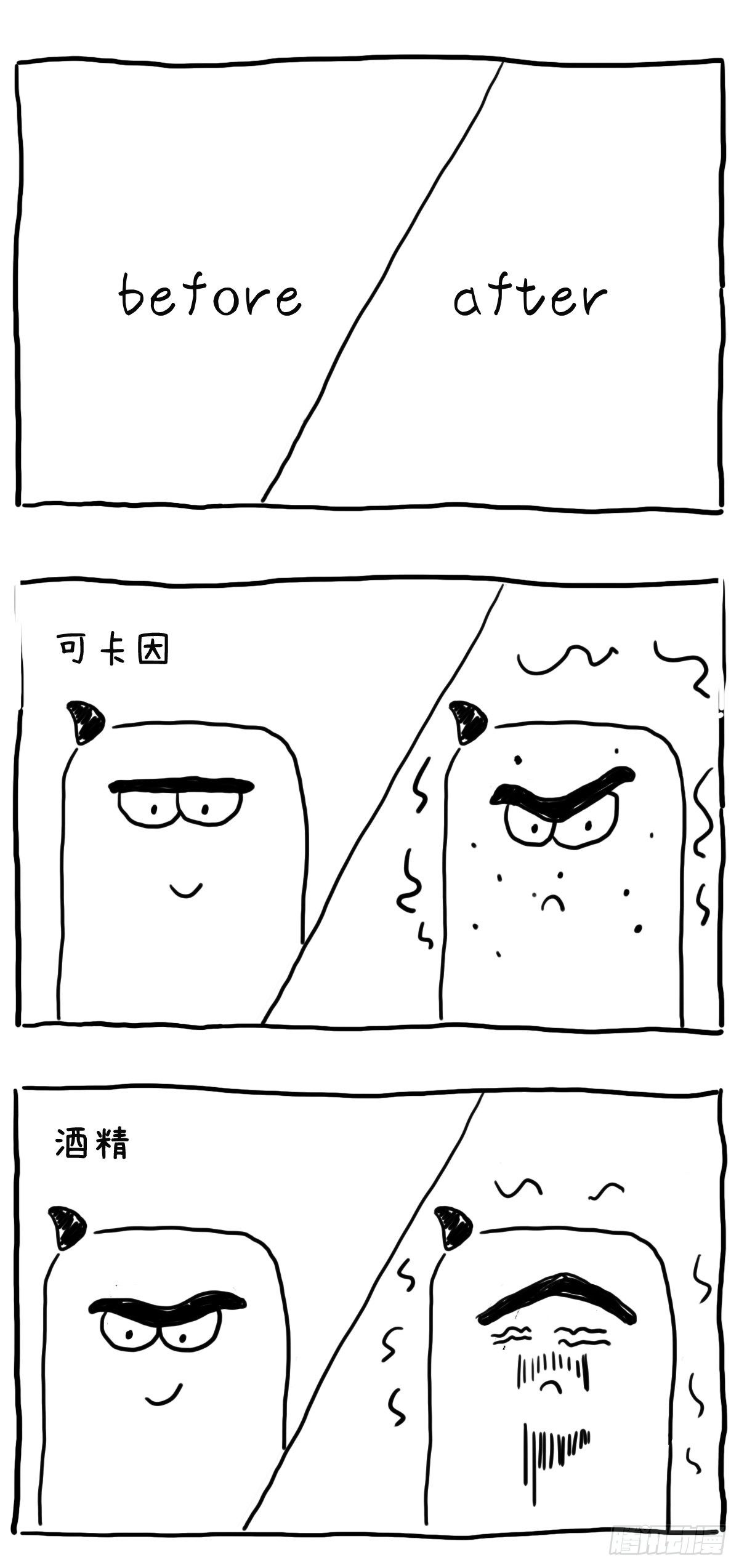 《闲白儿up and down!》before after 第1页