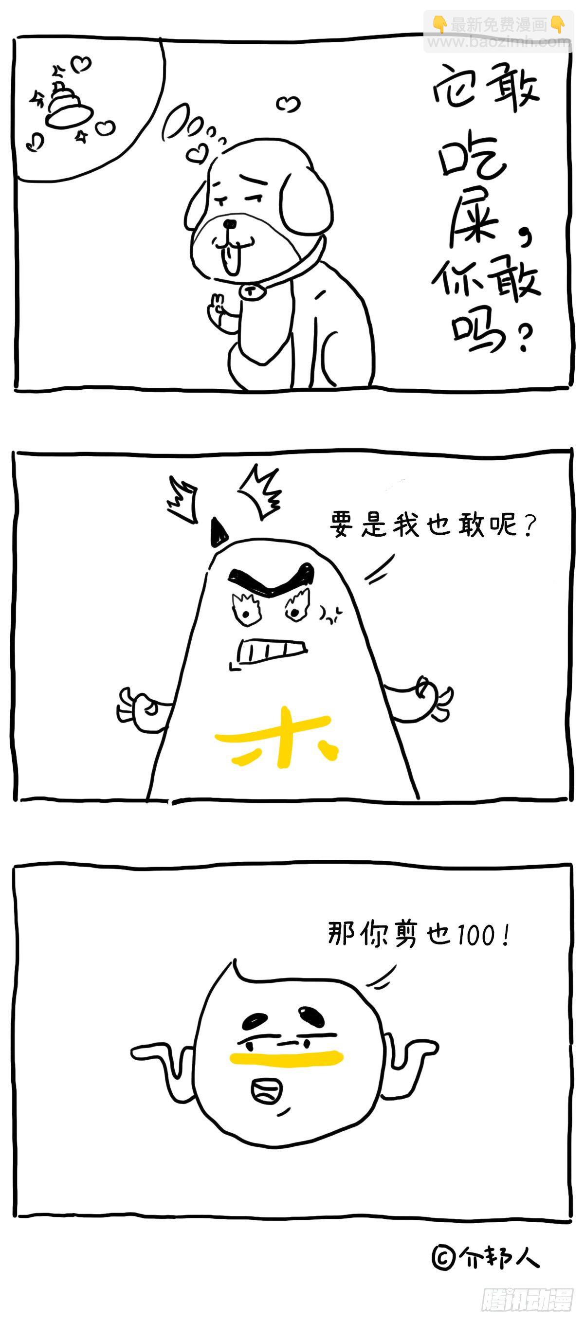 《闲白儿up and down!》剪发&剪毛 第2页