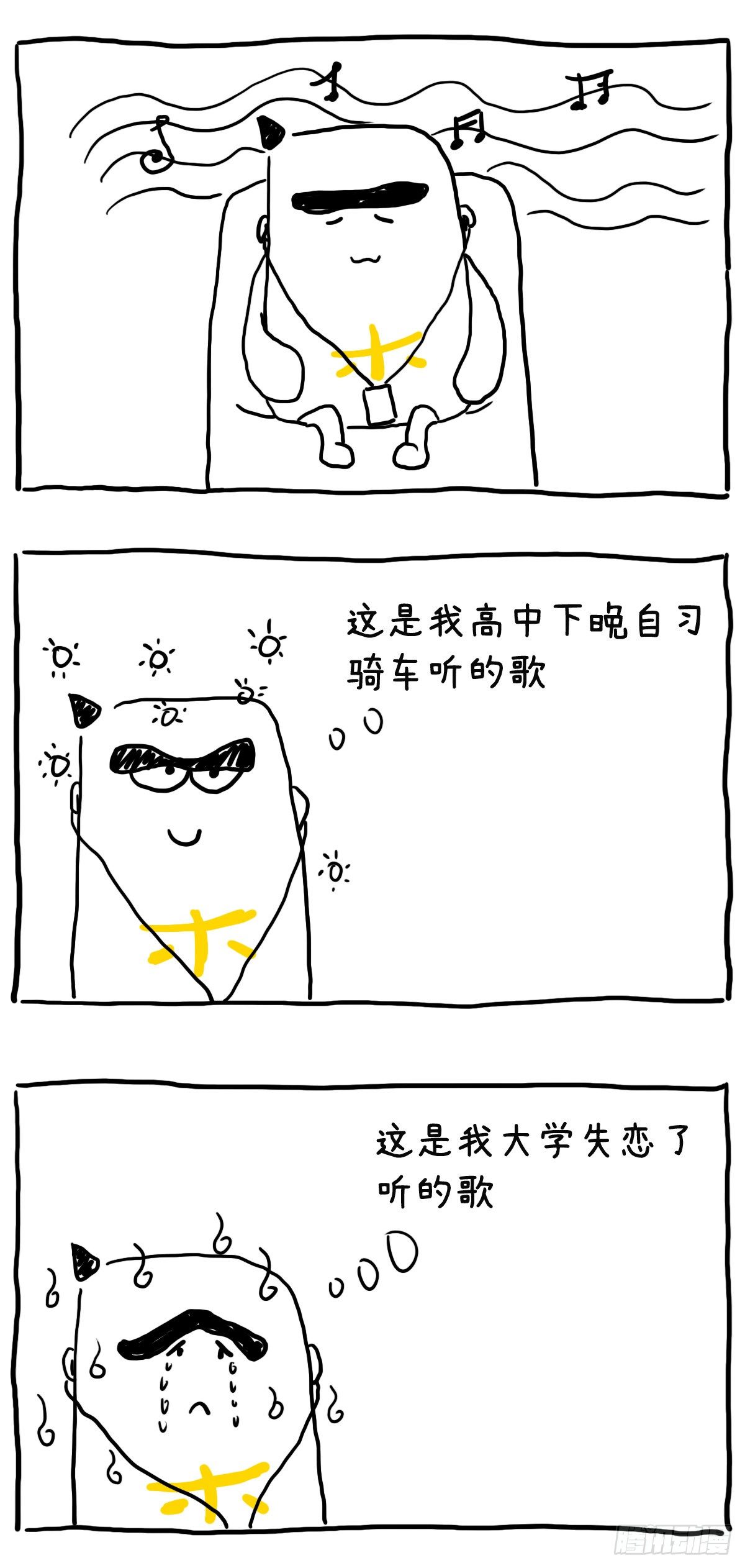 《闲白儿up and down!》我的音乐编年史 第1页