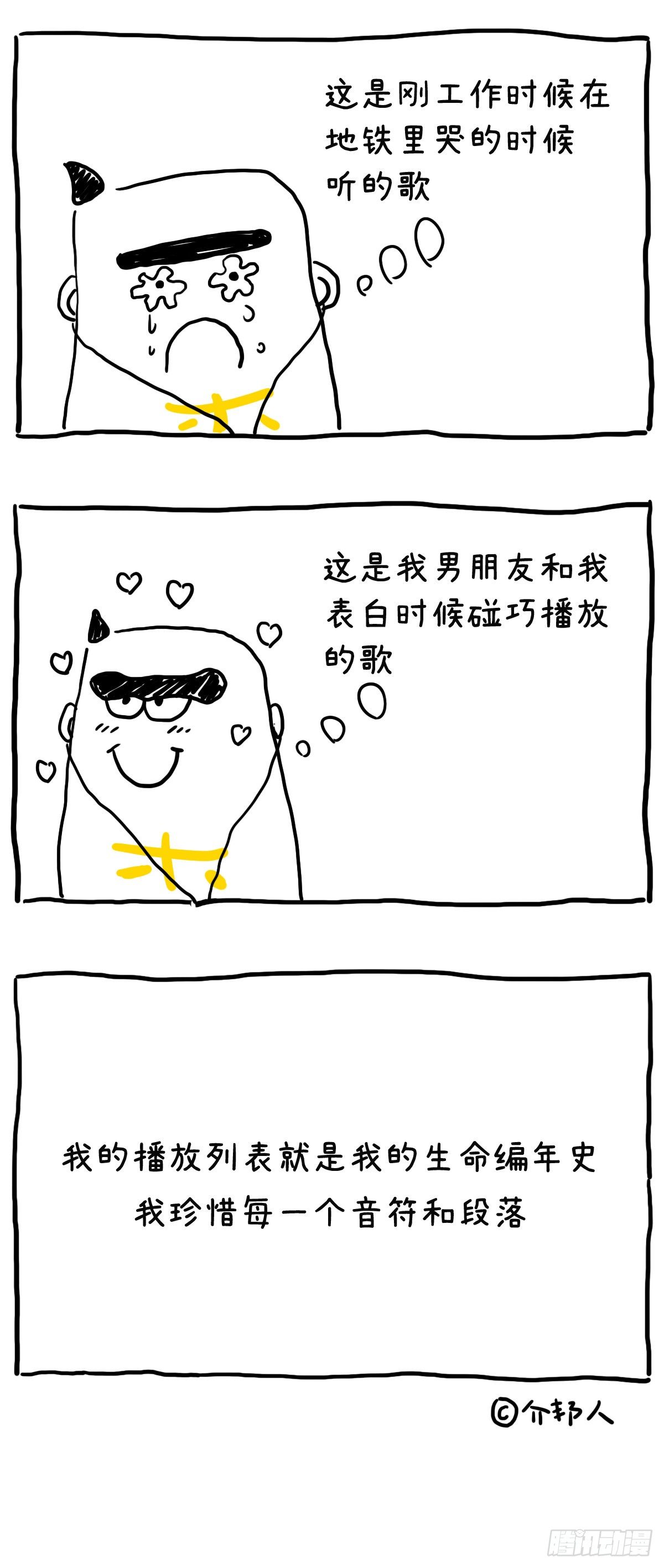 《闲白儿up and down!》我的音乐编年史 第2页
