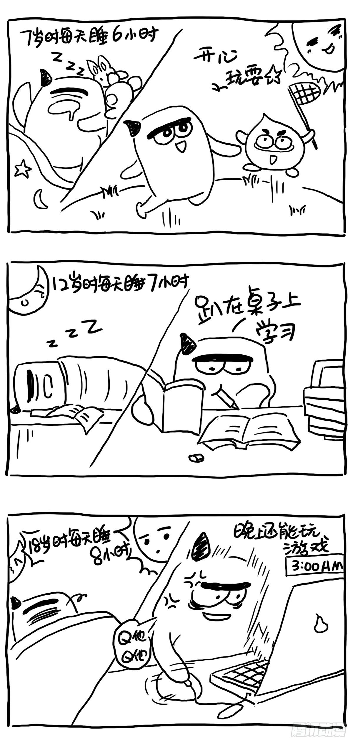 《闲白儿up and down!》待机时间 第1页