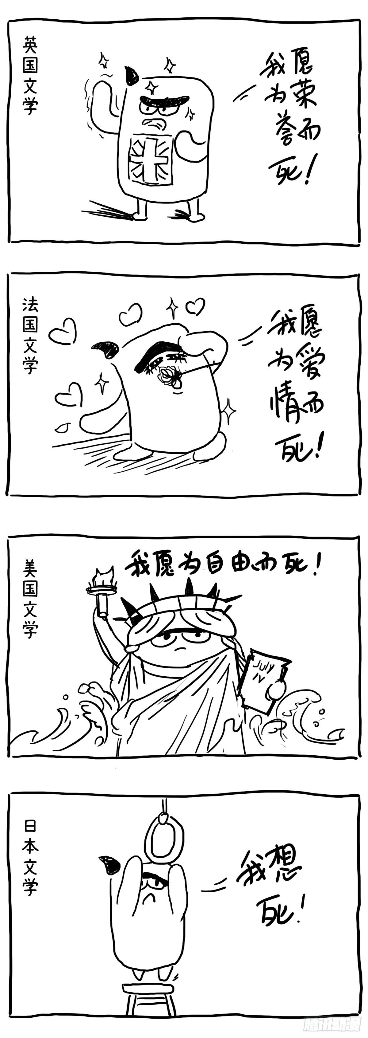 《闲白儿up and down!》各国文学 第1页