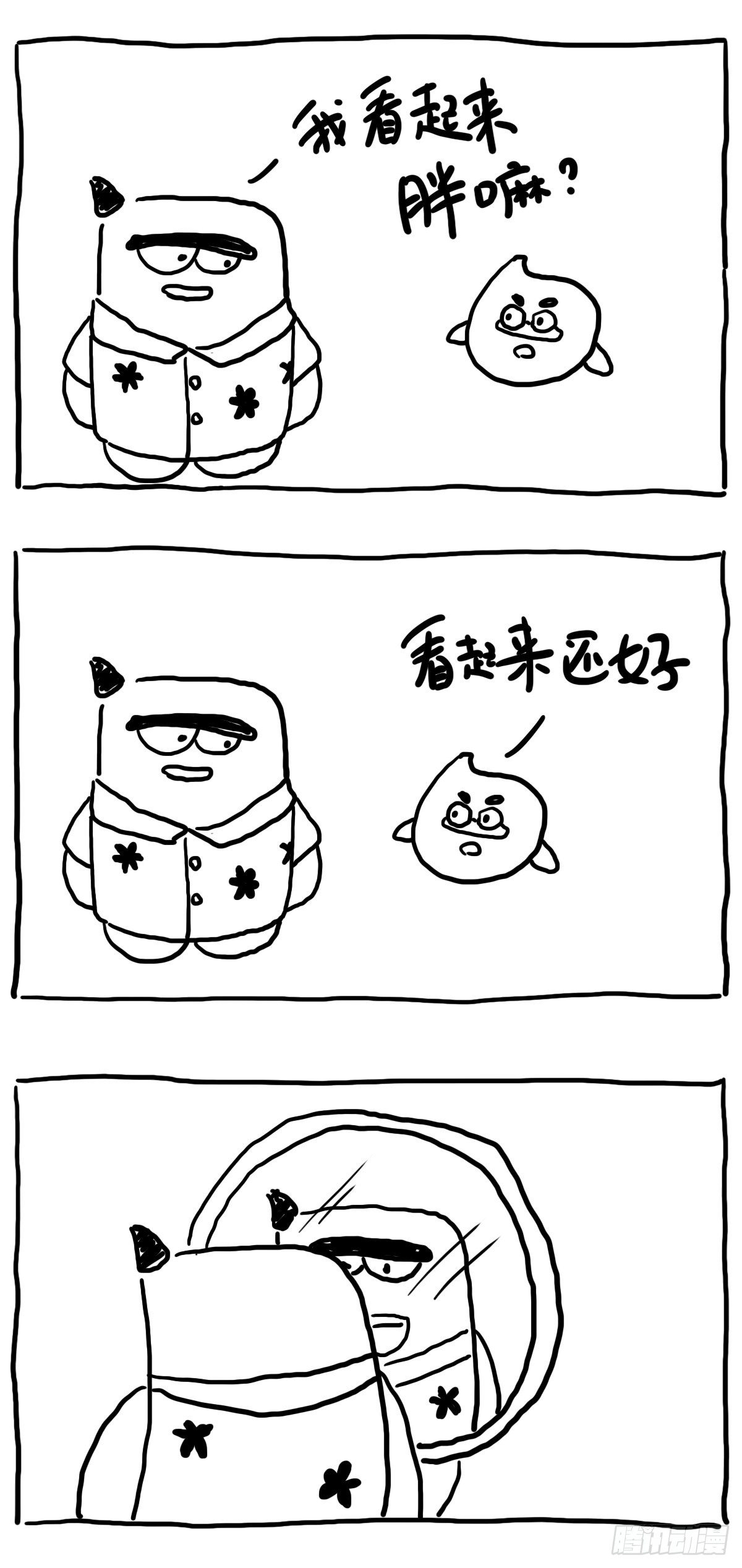 《闲白儿up and down!》坐下来试试 第1页