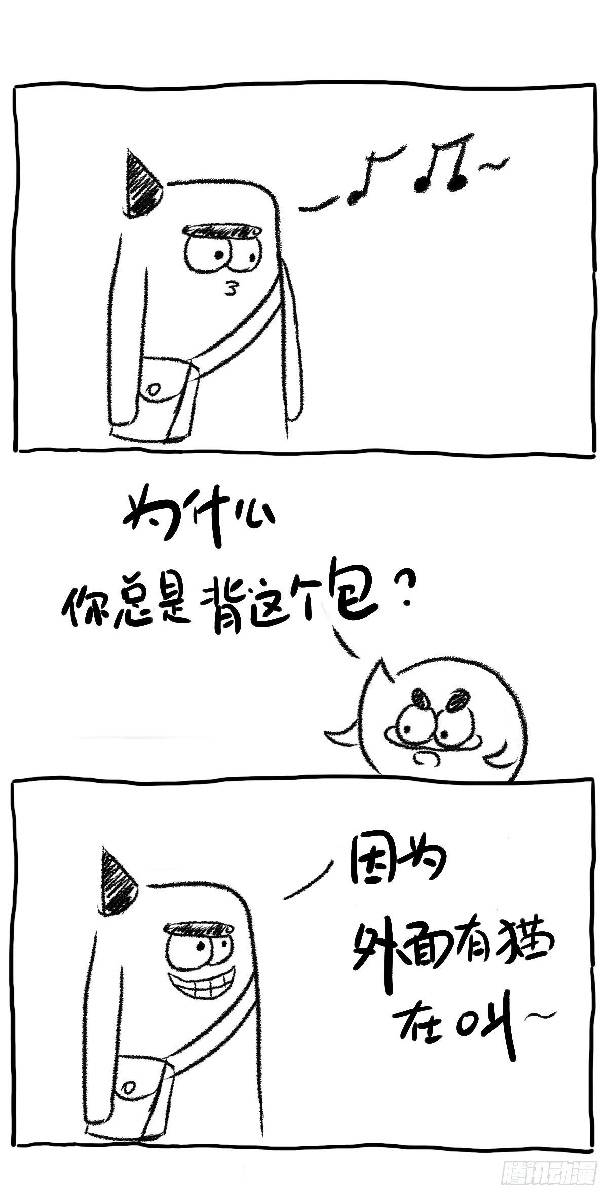 《闲白儿up and down!》跟你有个毛关系？ 第1页