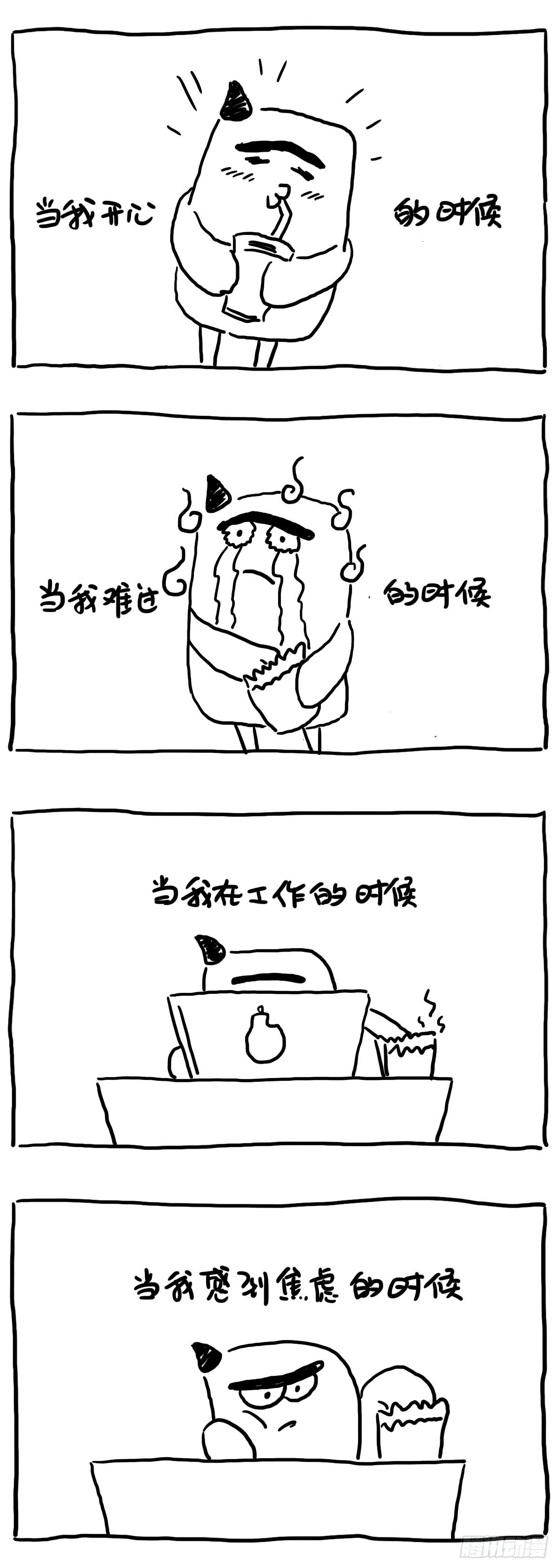 《闲白儿up and down!》肥四 第1页