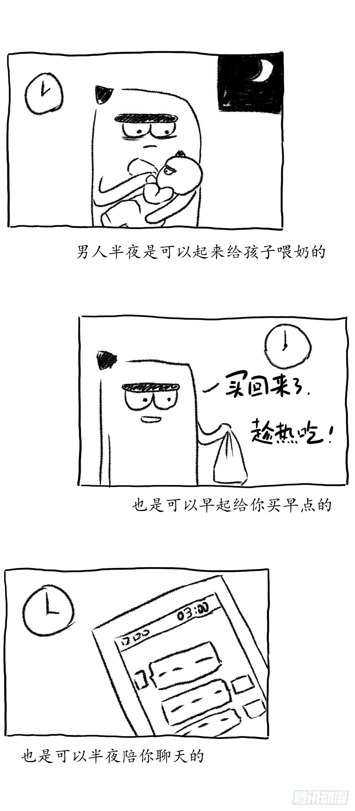 《闲白儿up and down!》你混的还不如个球！ 第1页