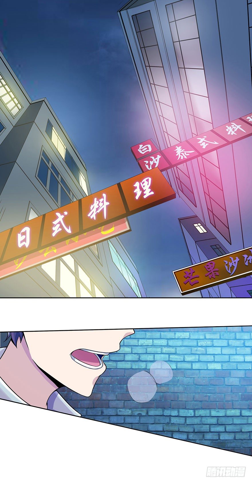 《都市修炼狂潮》第1话 基因药水（上） 第1页
