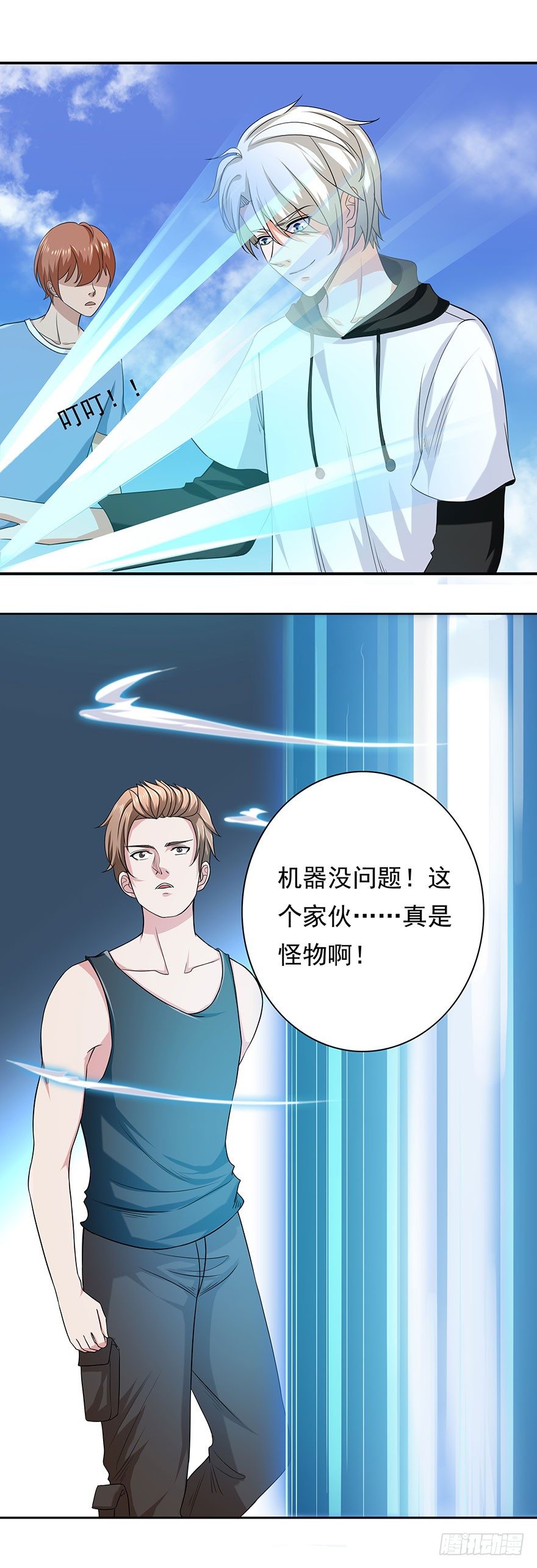《都市修炼狂潮》第4话 怪物 第20页