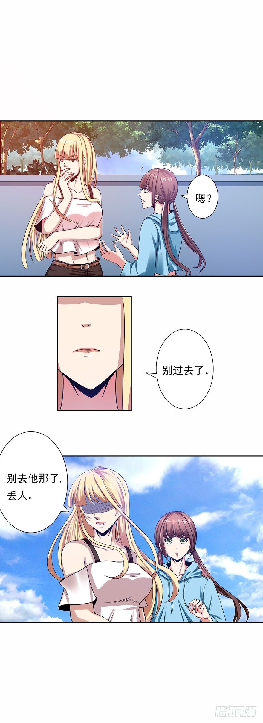 《都市修炼狂潮》第4话 怪物 第9页