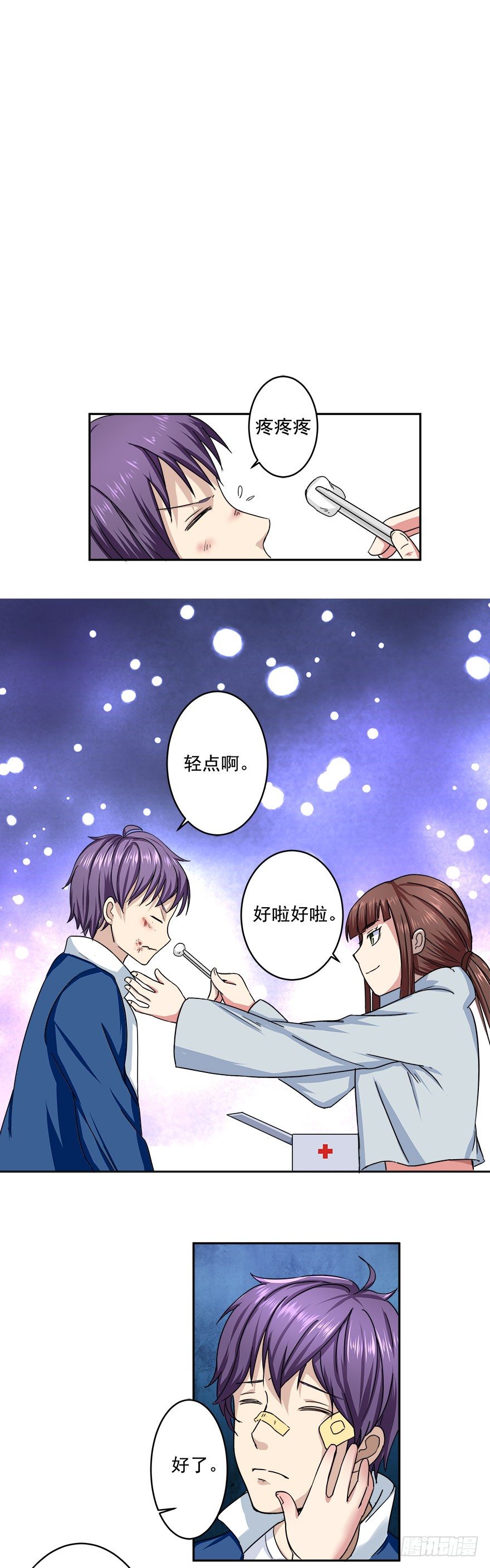 《都市修炼狂潮》第2话 基因药水（下） 第10页