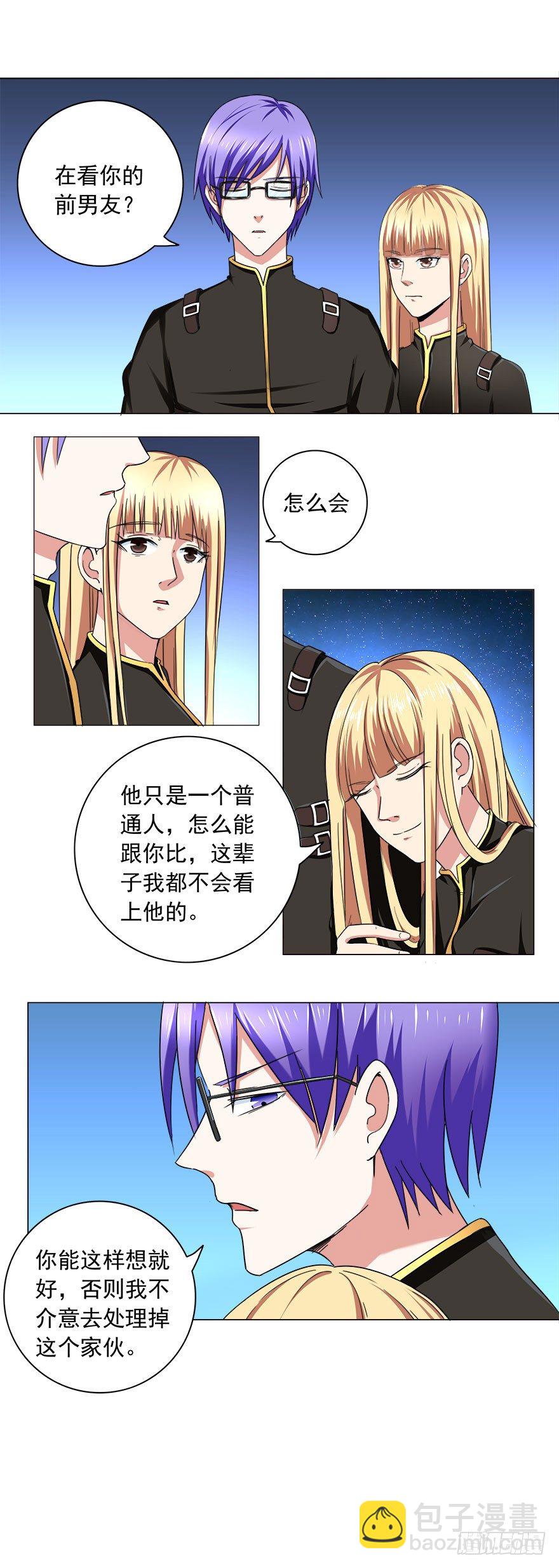 《都市修炼狂潮》第8话 刁难 第19页