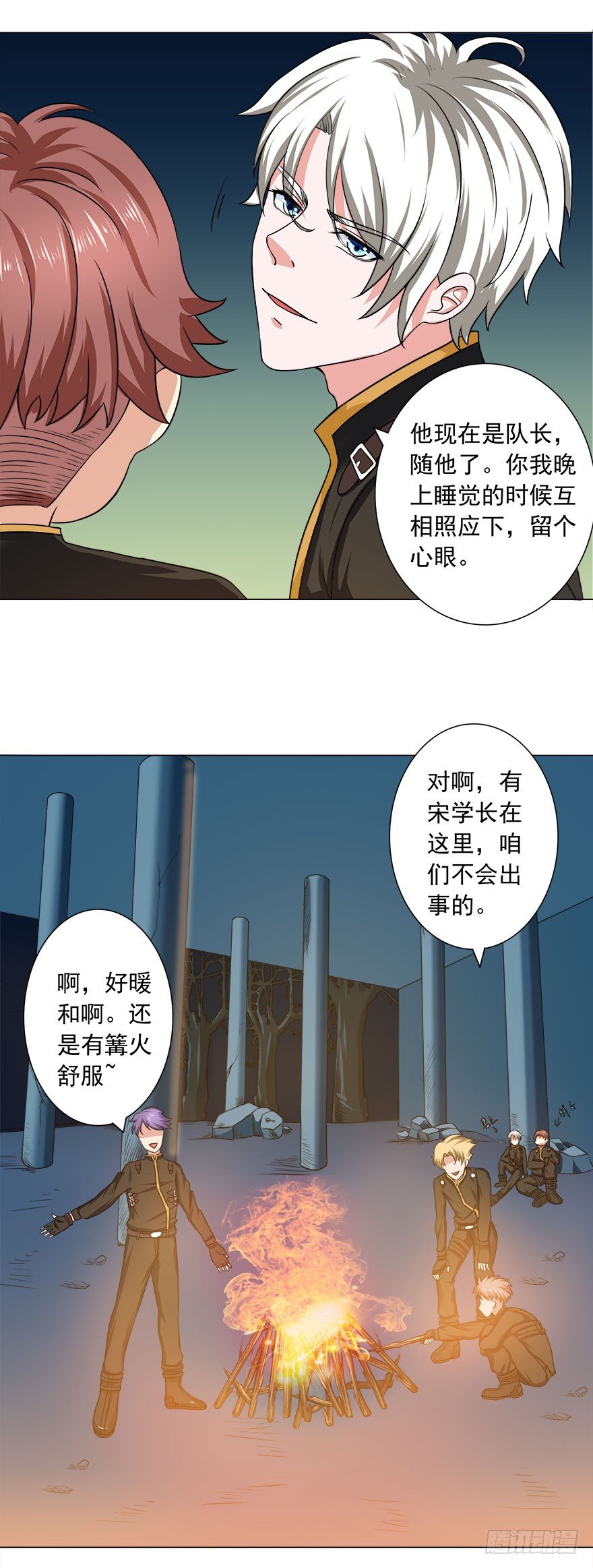 《都市修炼狂潮》第8话 刁难 第25页