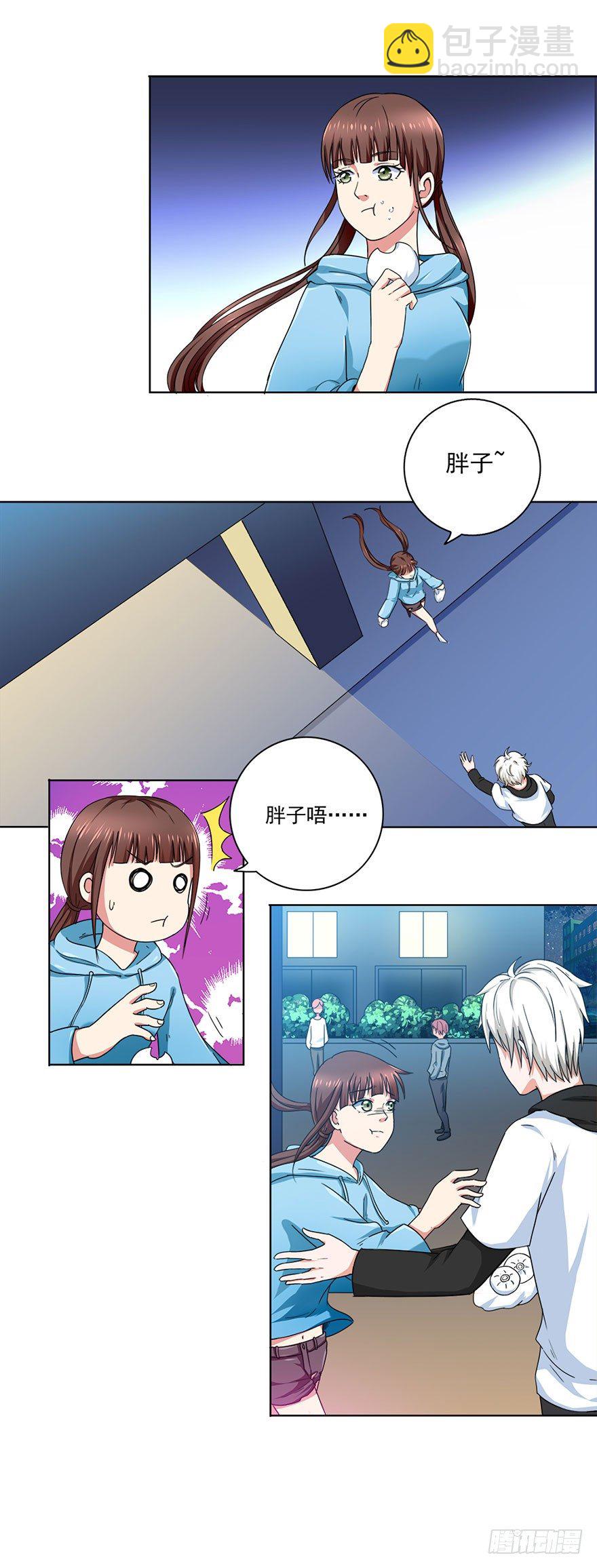 《都市修炼狂潮》第6话 进阶 第14页