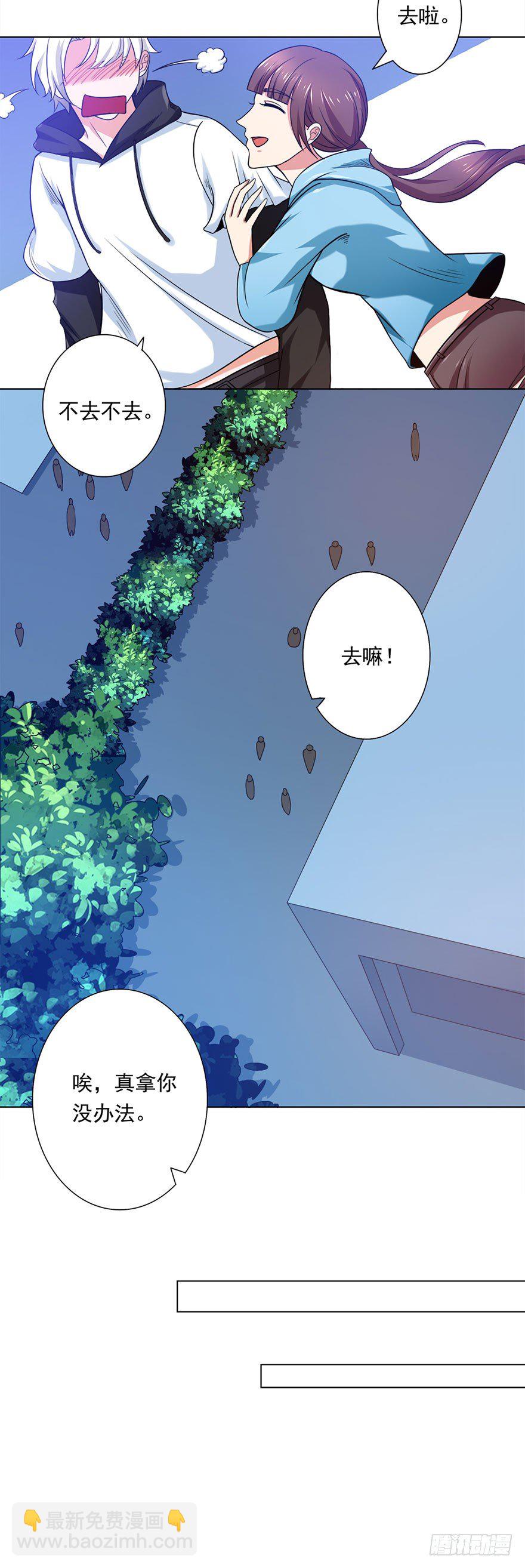 《都市修炼狂潮》第6话 进阶 第20页