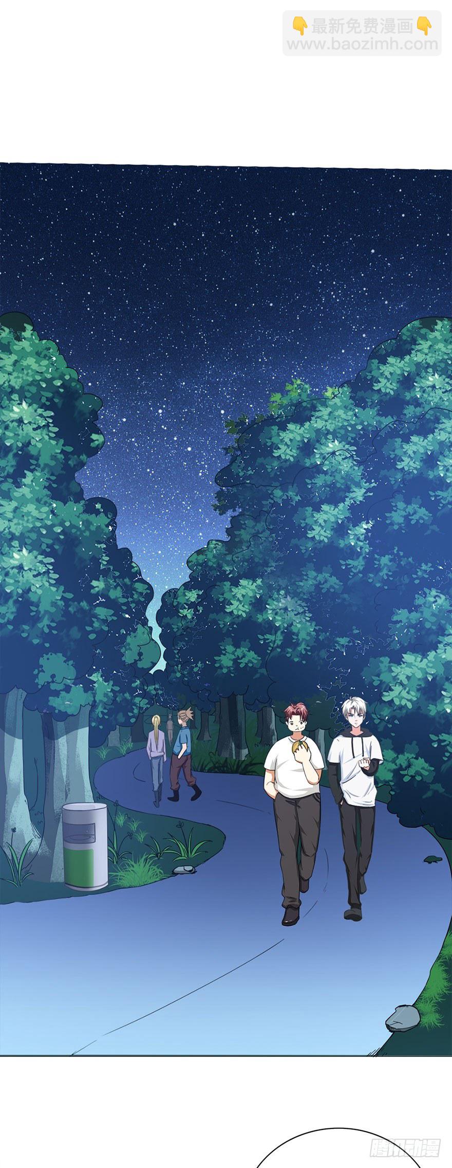 《都市修炼狂潮》第6话 进阶 第8页