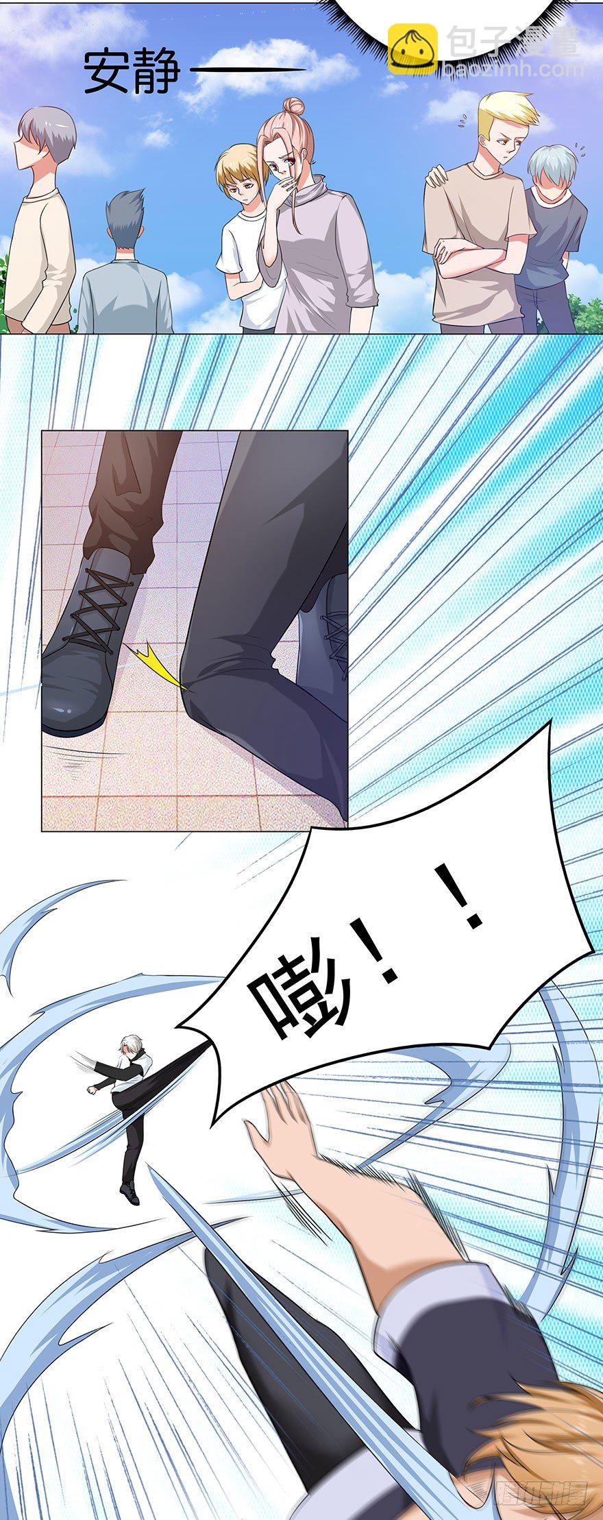 《都市修炼狂潮》第5话 狠辣 第10页