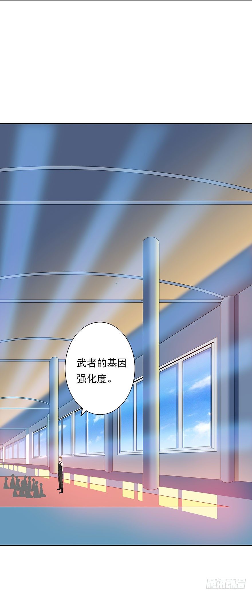 《都市修炼狂潮》第5话 狠辣 第20页
