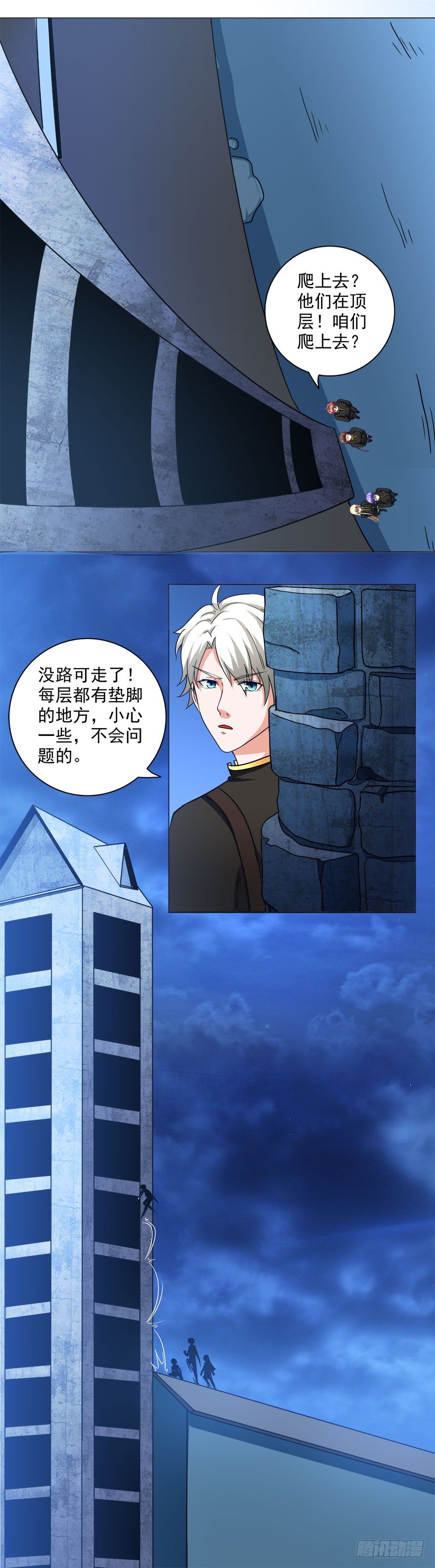 《都市修炼狂潮》第12话 见到人质 第13页