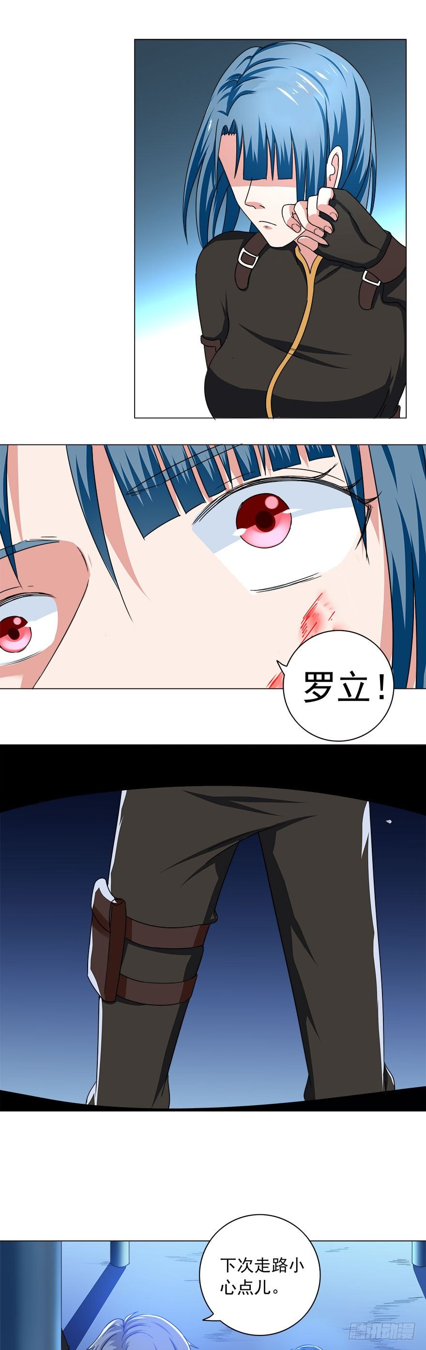 《都市修炼狂潮》第10话 羞辱难当 第8页