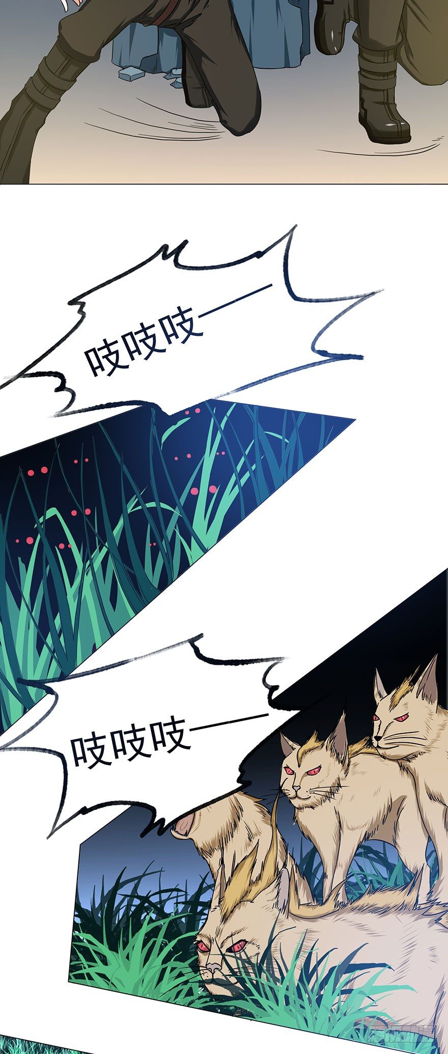 《都市修炼狂潮》第9话 心机 第14页