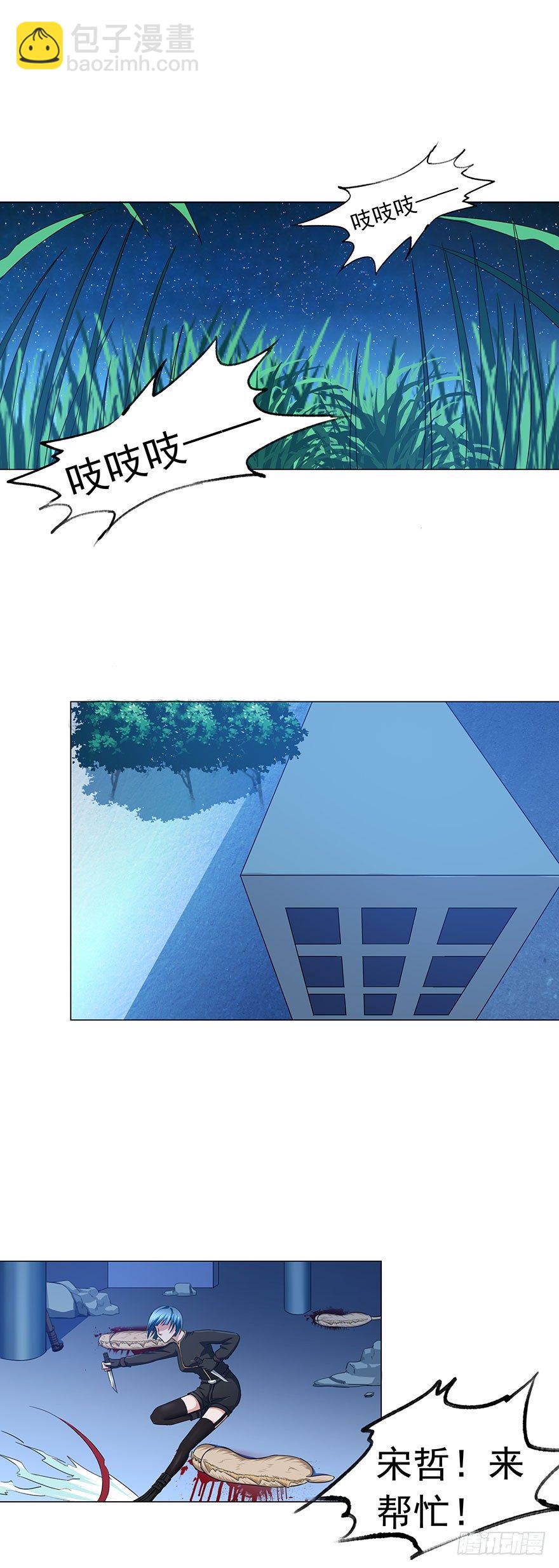 《都市修炼狂潮》第9话 心机 第27页