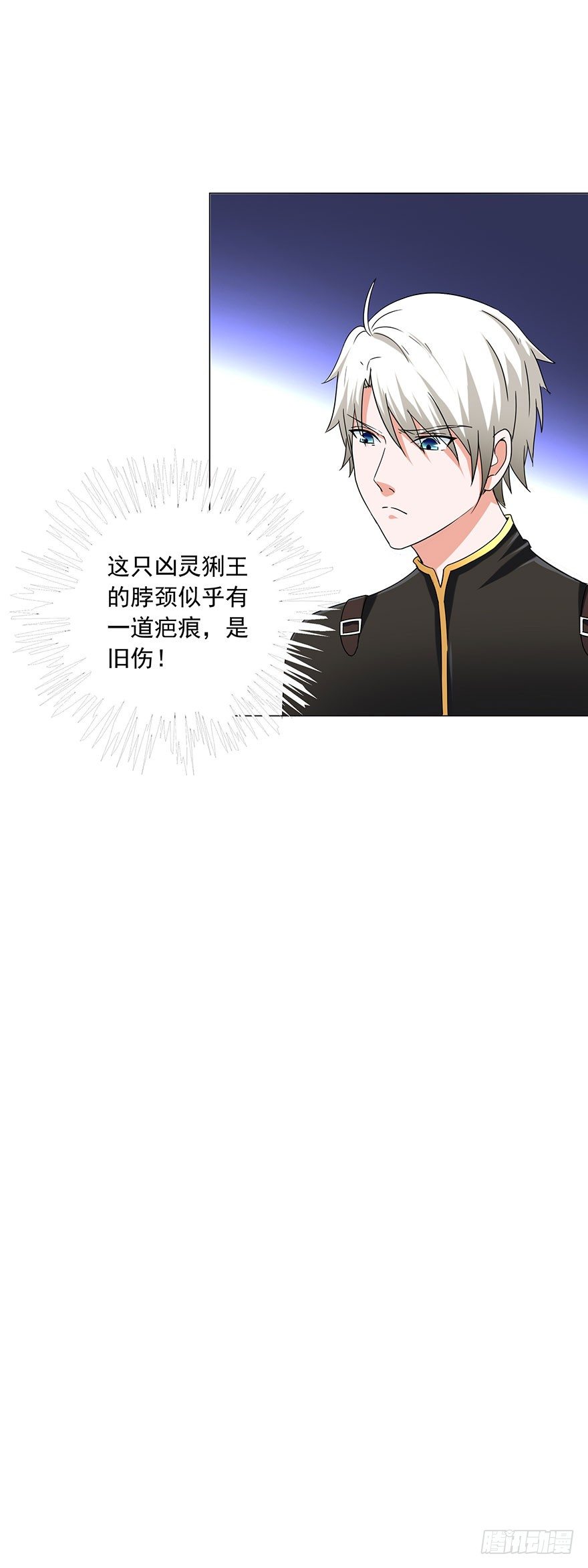 《都市修炼狂潮》第9话 心机 第30页