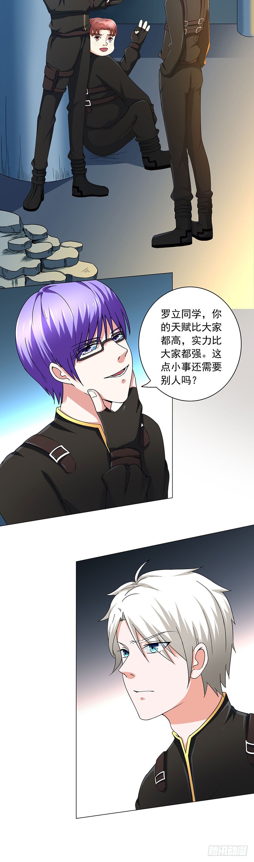 《都市修炼狂潮》第9话 心机 第3页