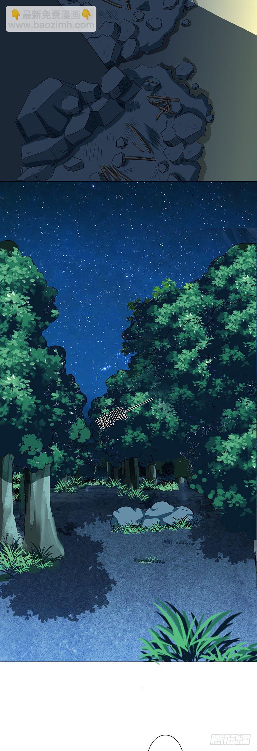 《都市修炼狂潮》第9话 心机 第8页