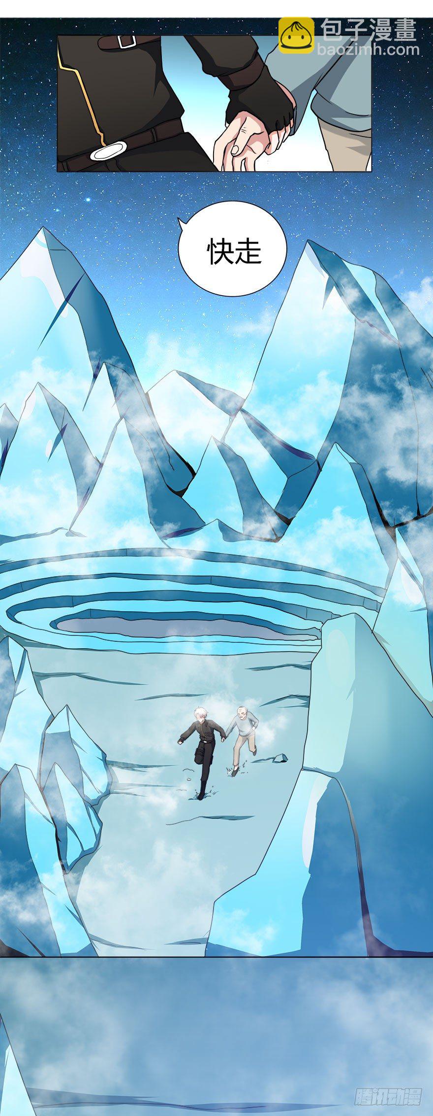 《都市修炼狂潮》第15话 气味激素 第18页