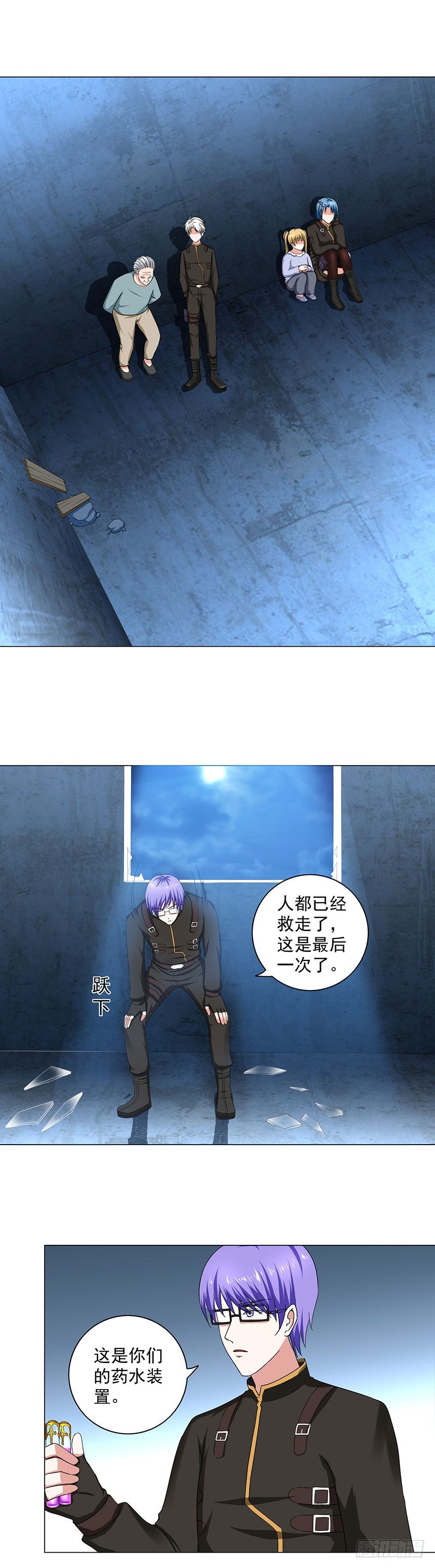 《都市修炼狂潮》第14话 难上加难 第10页