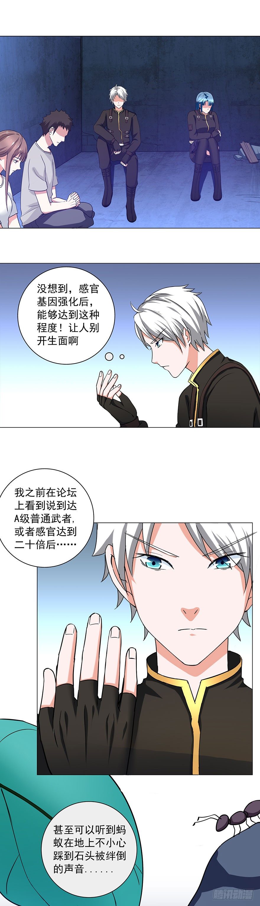 《都市修炼狂潮》第14话 难上加难 第2页