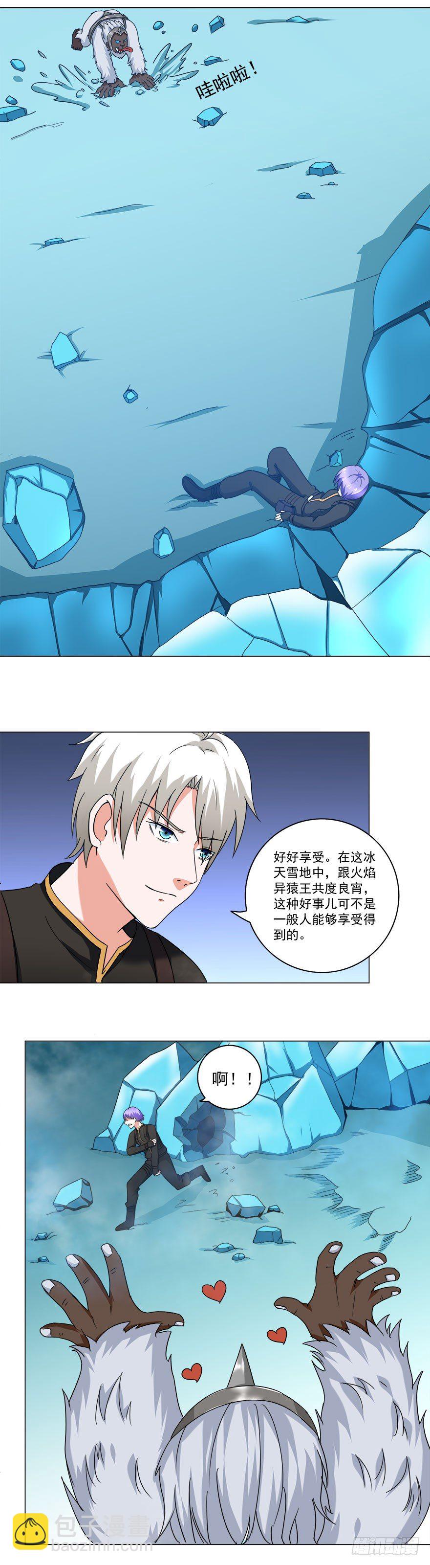 《都市修炼狂潮》第16话 全是算计 第13页