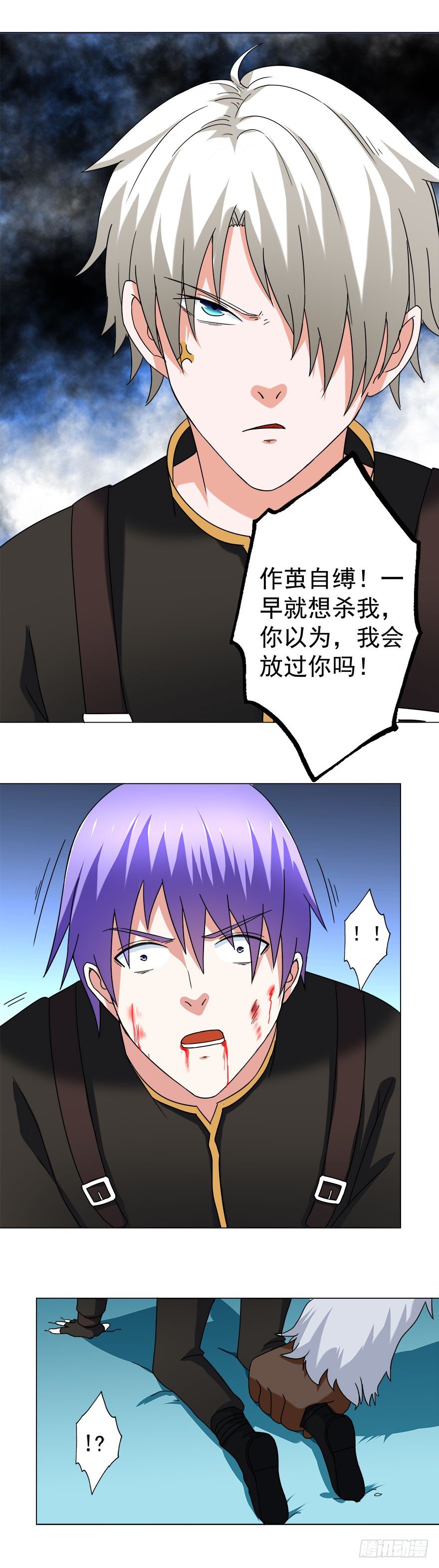 《都市修炼狂潮》第16话 全是算计 第16页