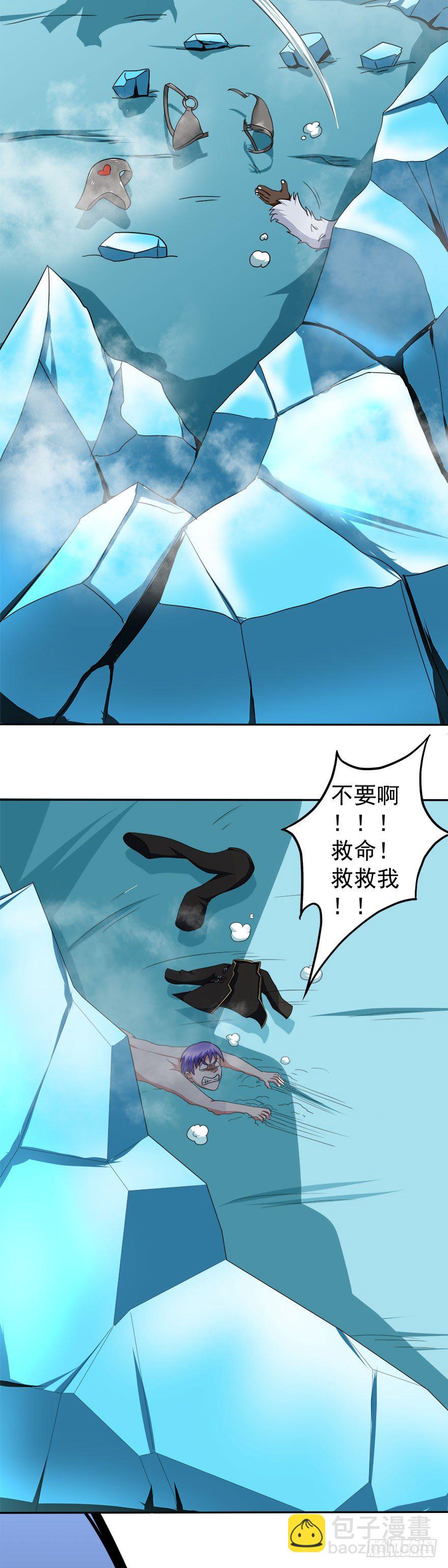 《都市修炼狂潮》第16话 全是算计 第19页