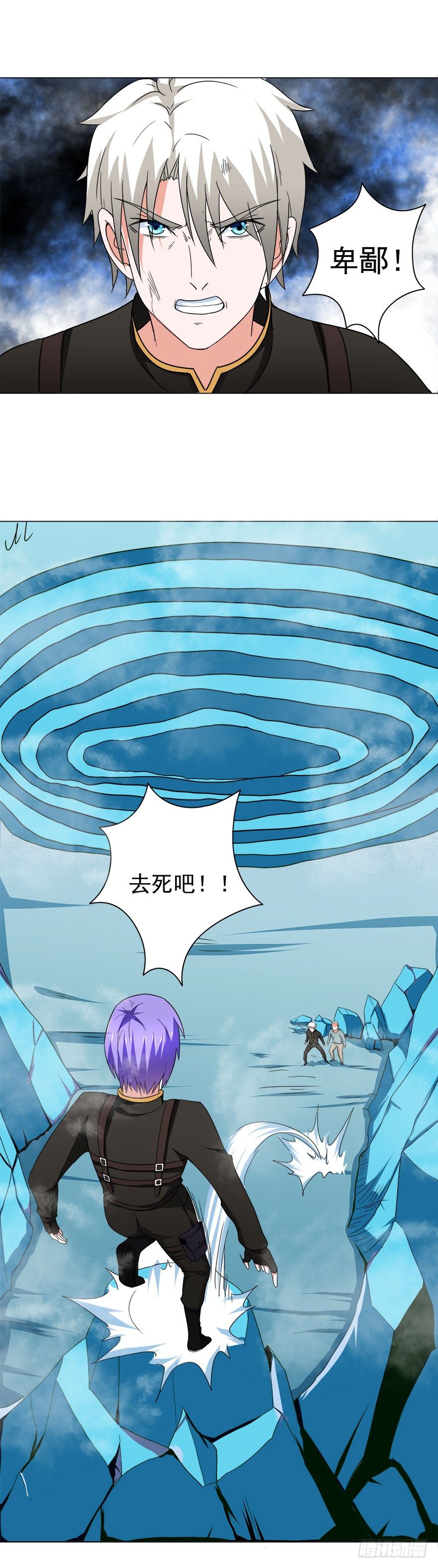 《都市修炼狂潮》第16话 全是算计 第4页