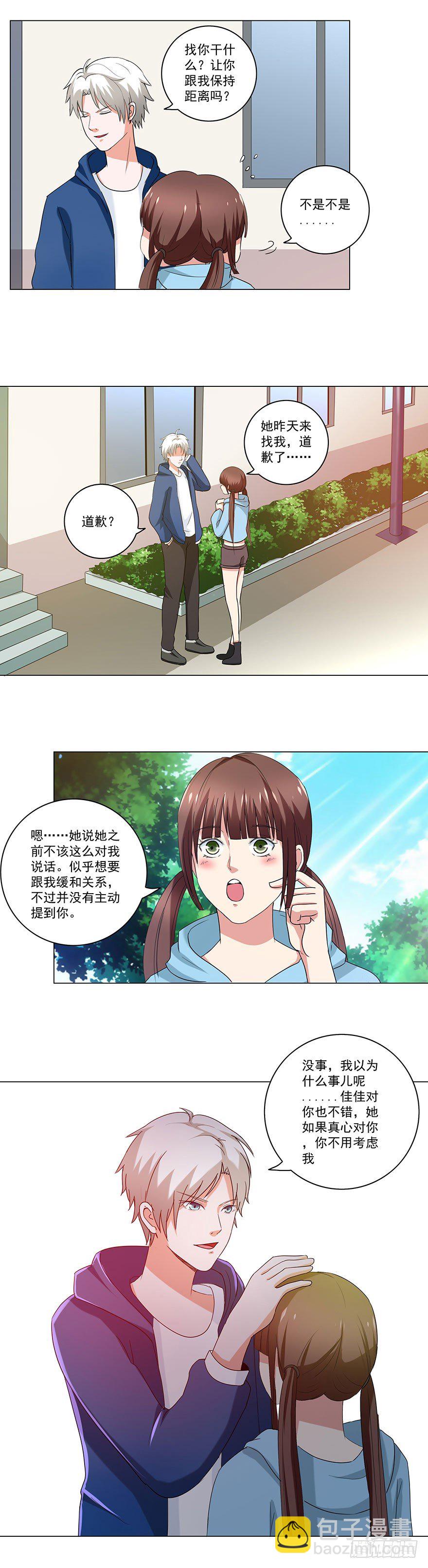 《都市修炼狂潮》第20话 我又不傻 第11页